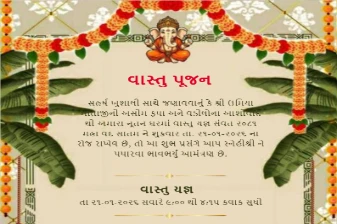 Use New Home Blessings Card Template